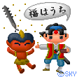 Mamemaki
