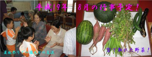 Magoshi
